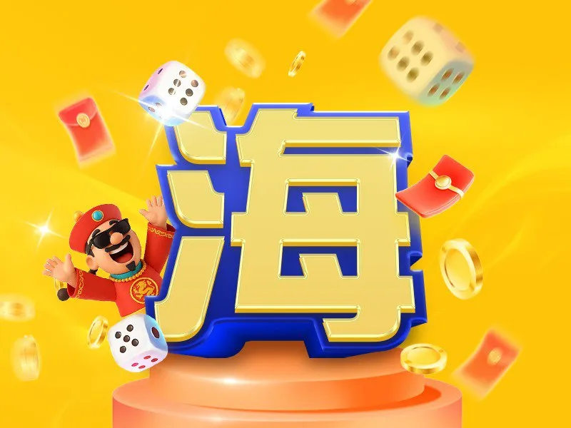 海LOGO
